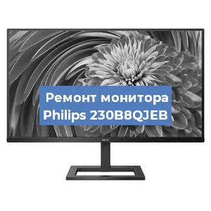 Замена разъема HDMI на мониторе Philips 230B8QJEB в Перми